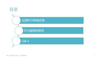 ipo是什么流程