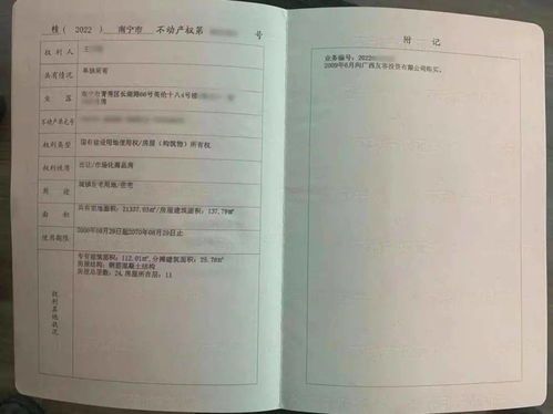 南宁房产证拍卖价格查询:不走弯路,直接买到“金蛋” 南宁房产证拍卖价格查询