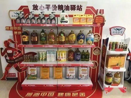 米面粮油价格调整