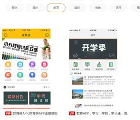 校园类app盈利模式是什么