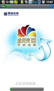 国海证券大智慧使用全攻略 国海证券大智慧教程
