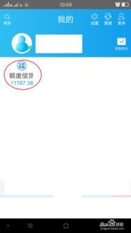 华夏理财提额