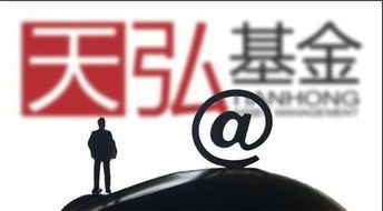 如何放弃余额宝的天虹基金,一招教你轻松把钱转走 如何放弃余额宝的天虹基金