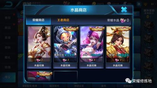 荣耀皮肤交易所价格