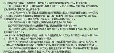 内部交易全部售出抵消分录