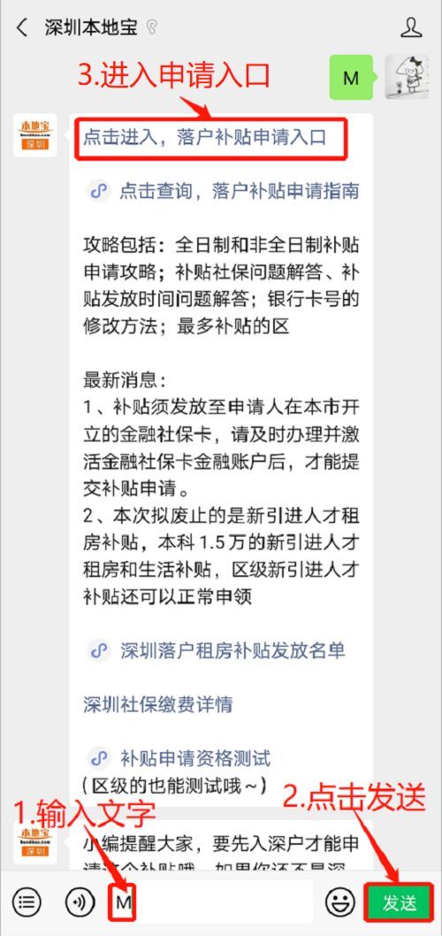 东营新就业租房补贴怎么申请
