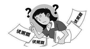 试用期离职工资怎么结算发