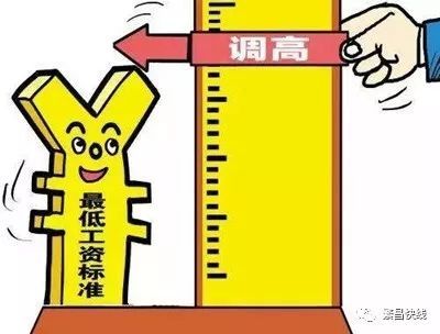 陕西省西安最低工资标准