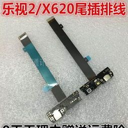 乐视2尾插多少钱一个