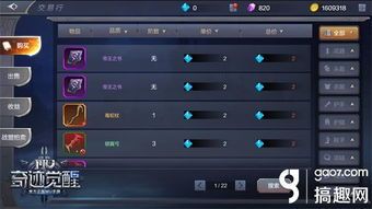 奇迹mu内部交易