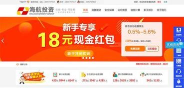 海航投资介绍