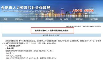 合肥缓缴社保怎么申请补贴