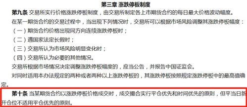 期货跌停到底怎么办?跟我学三招,轻松化解危机 期货一直跌停无法平仓怎么办