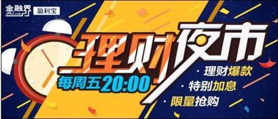 华夏夜市理财到期会自动