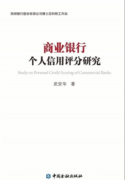 商业银行信用方向有哪些