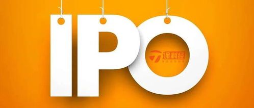 科创板ipo项目时间多久