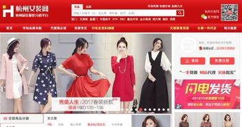 杭州女装电商公司汇总 杭州女装电商公司汇总